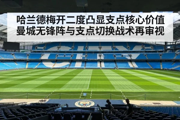 Manchester City football team