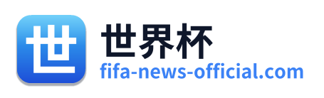 世界杯